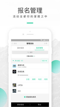 超级俱乐部软件app