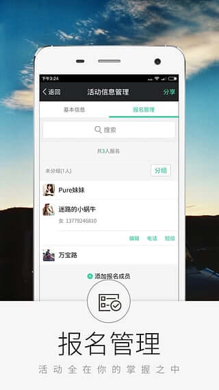 超级俱乐部软件app