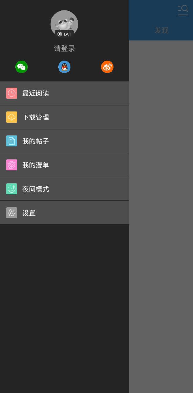 酷漫漫画软件