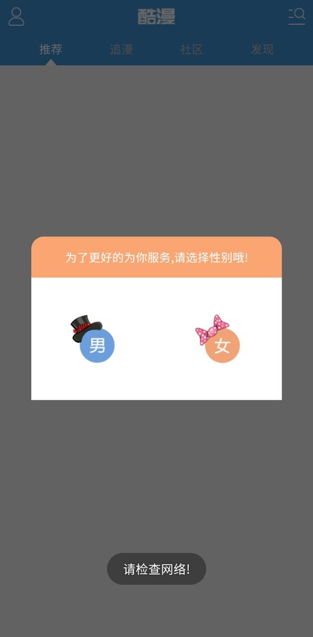 酷漫漫画软件