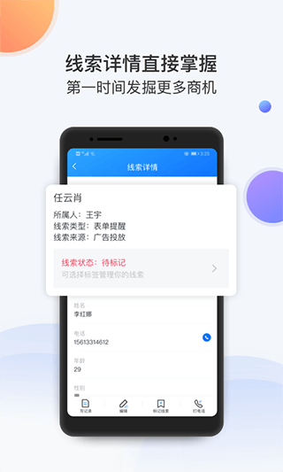 飞鱼Android版