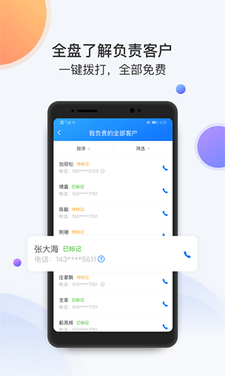 飞鱼Android版