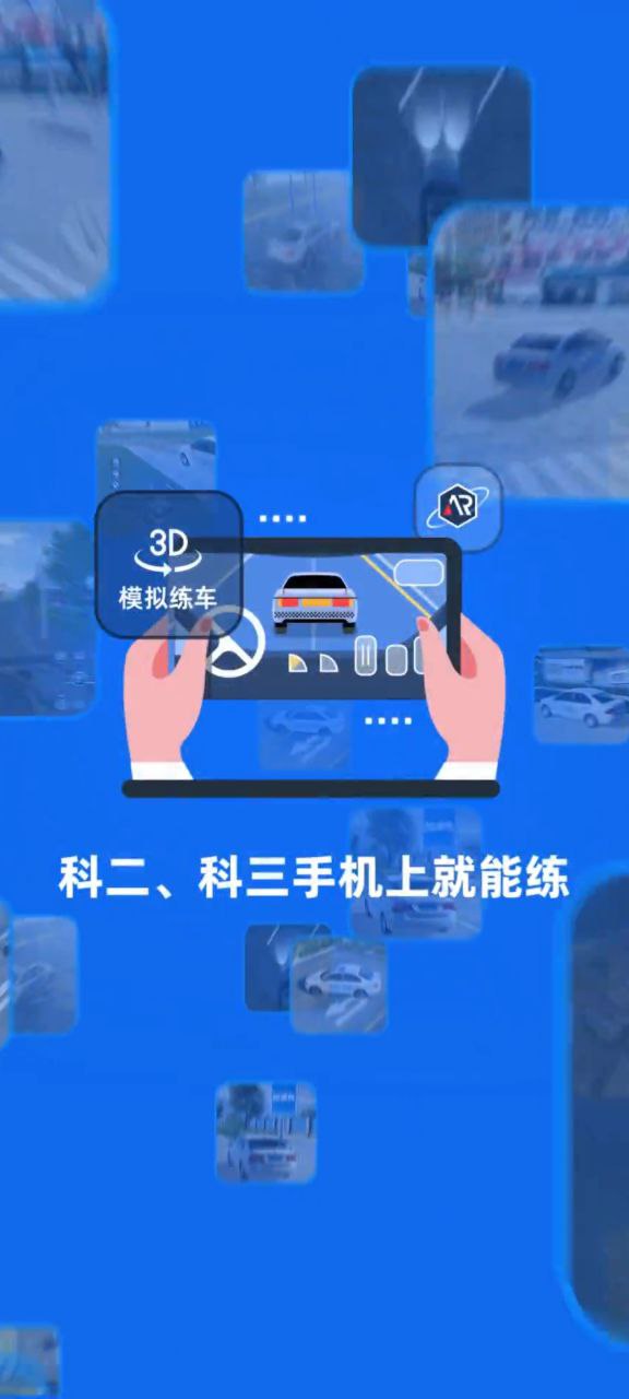 驾考宝典安卓版