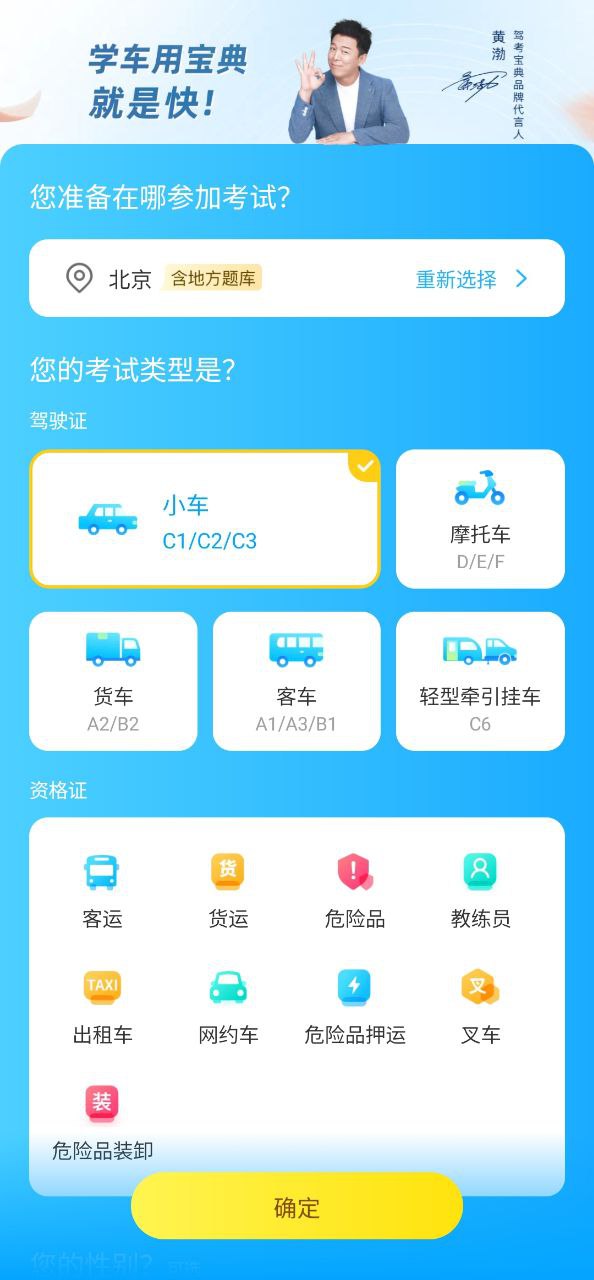驾考宝典安卓版