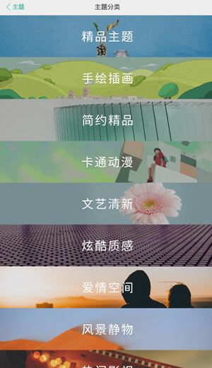 i主题安卓版