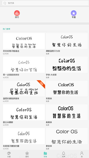i主题安卓版