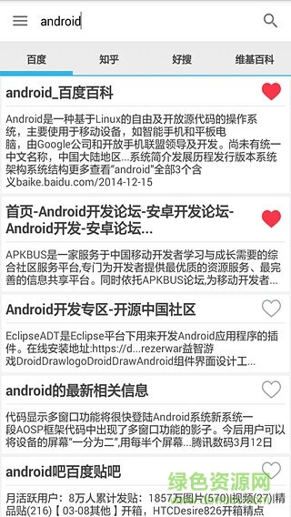 深度搜索下载安装
