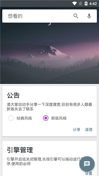 深度搜索下载安装