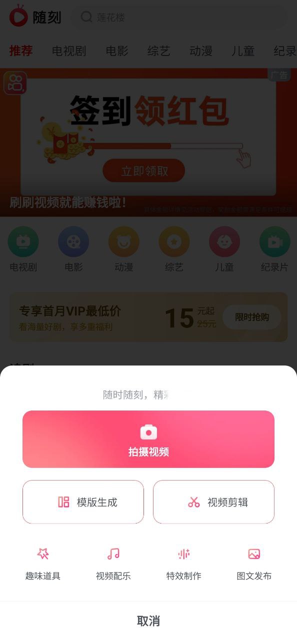 爱奇艺PPS免费下载