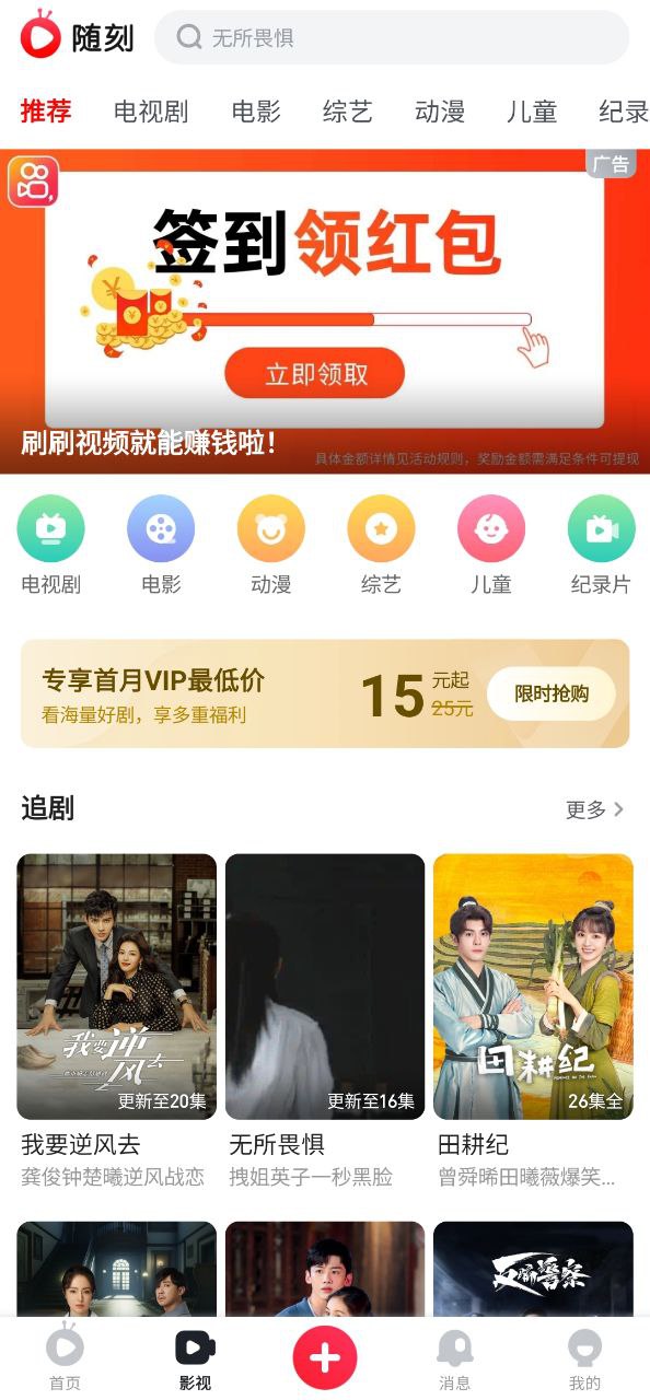 爱奇艺PPS免费下载