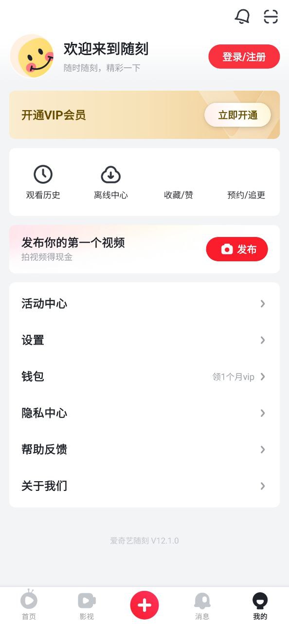 爱奇艺PPS免费下载