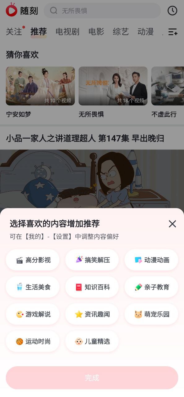 爱奇艺PPS免费下载