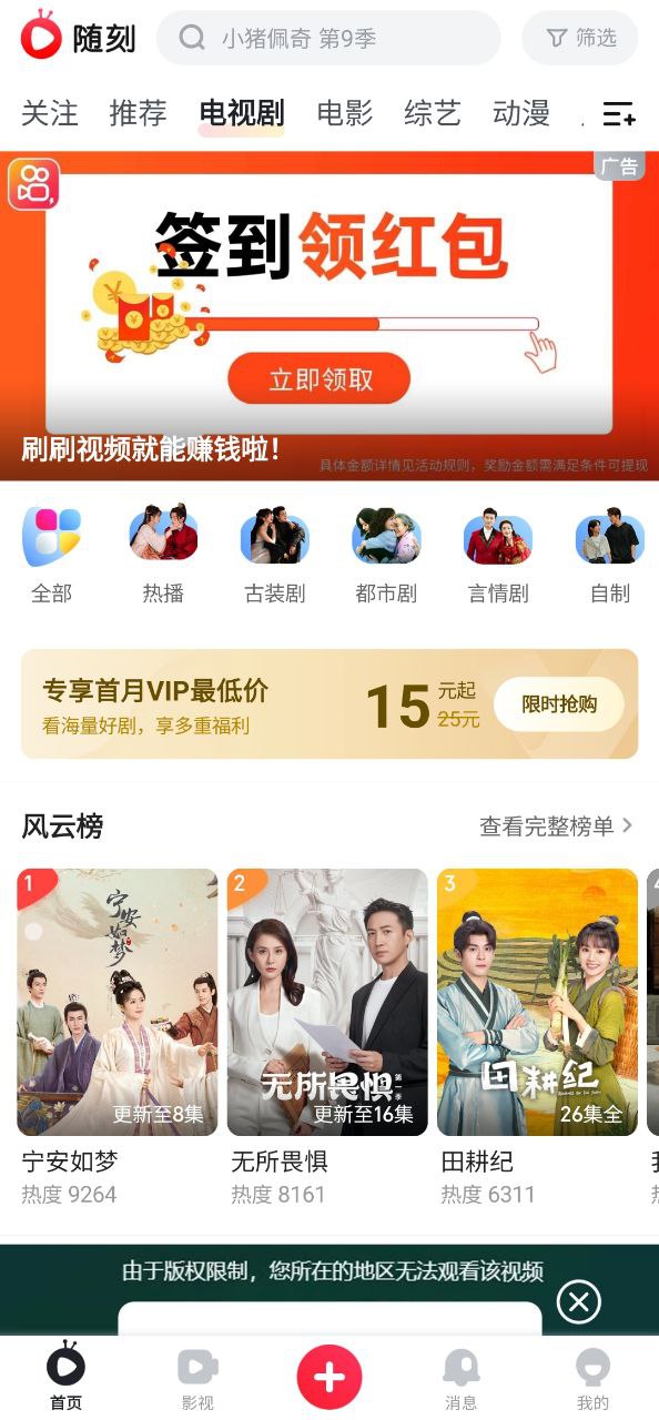 爱奇艺PPS免费下载