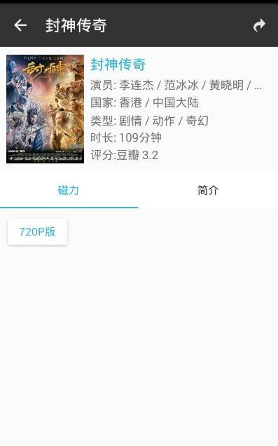 旗鱼影视软件app