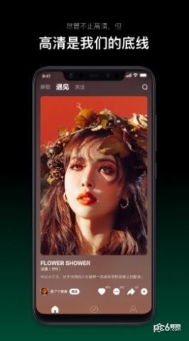 音悦台安卓版