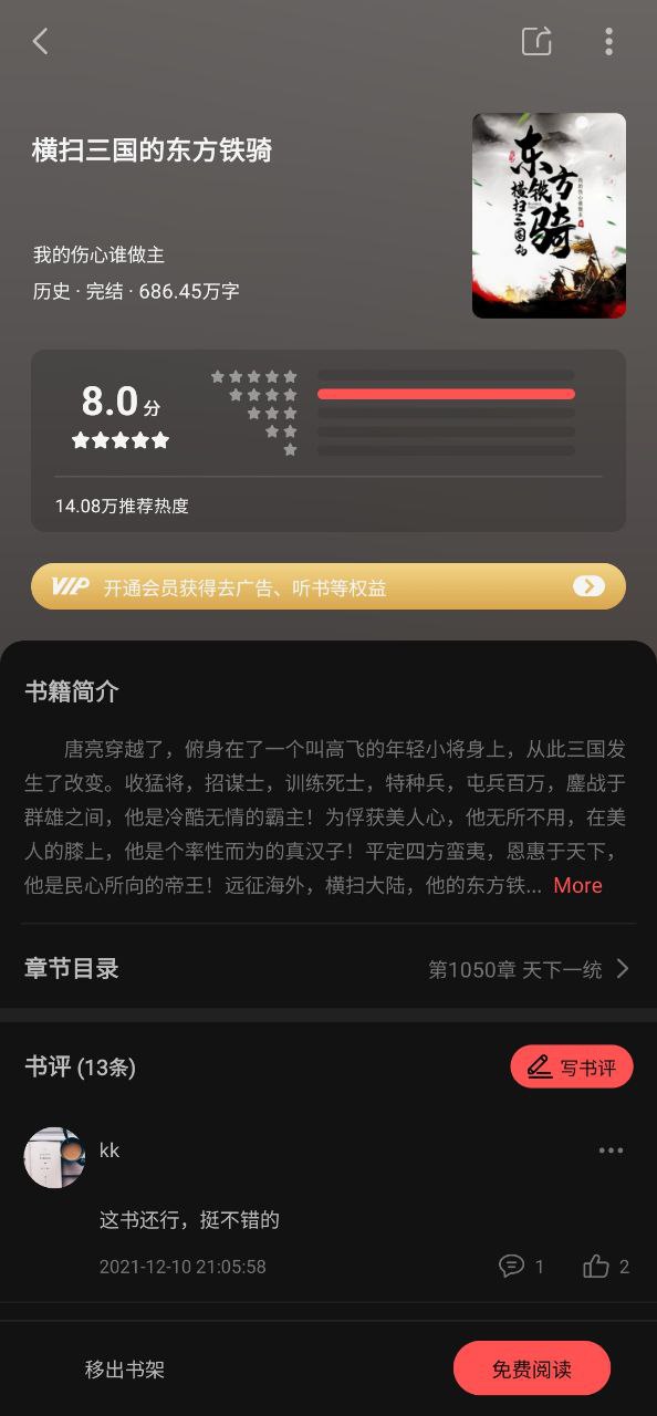 快读应用