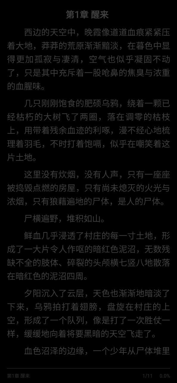 快读应用