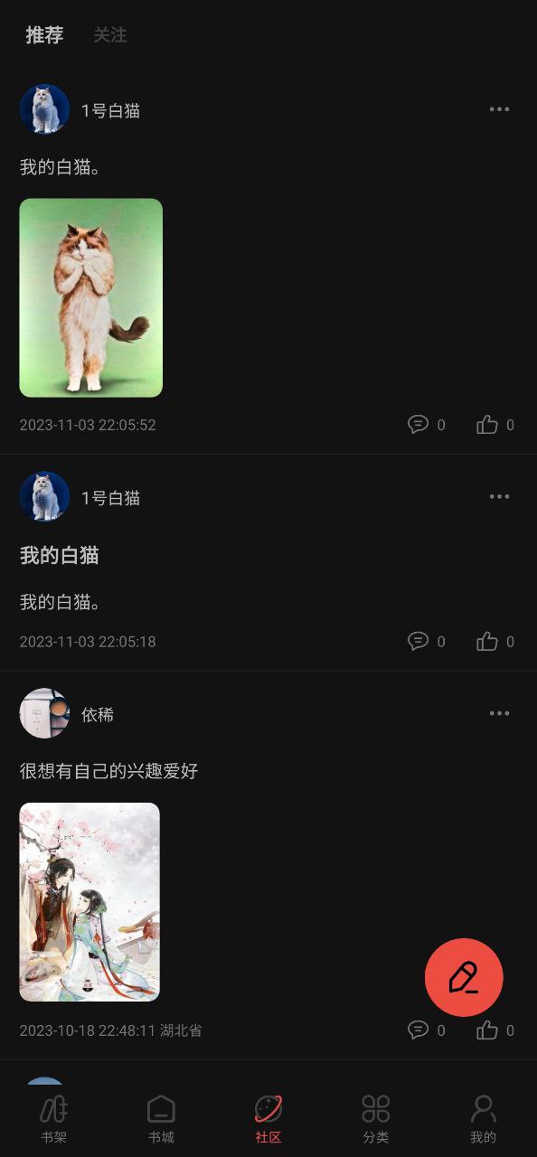 快读应用