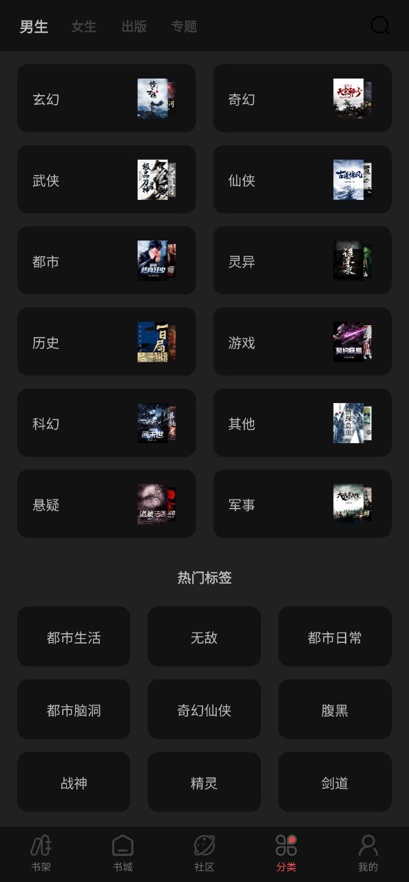 快读应用