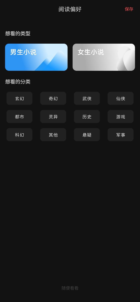 快读应用