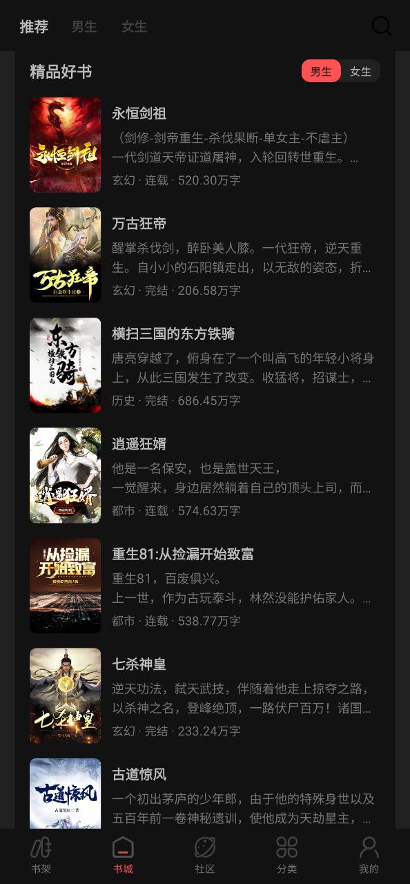 快读应用