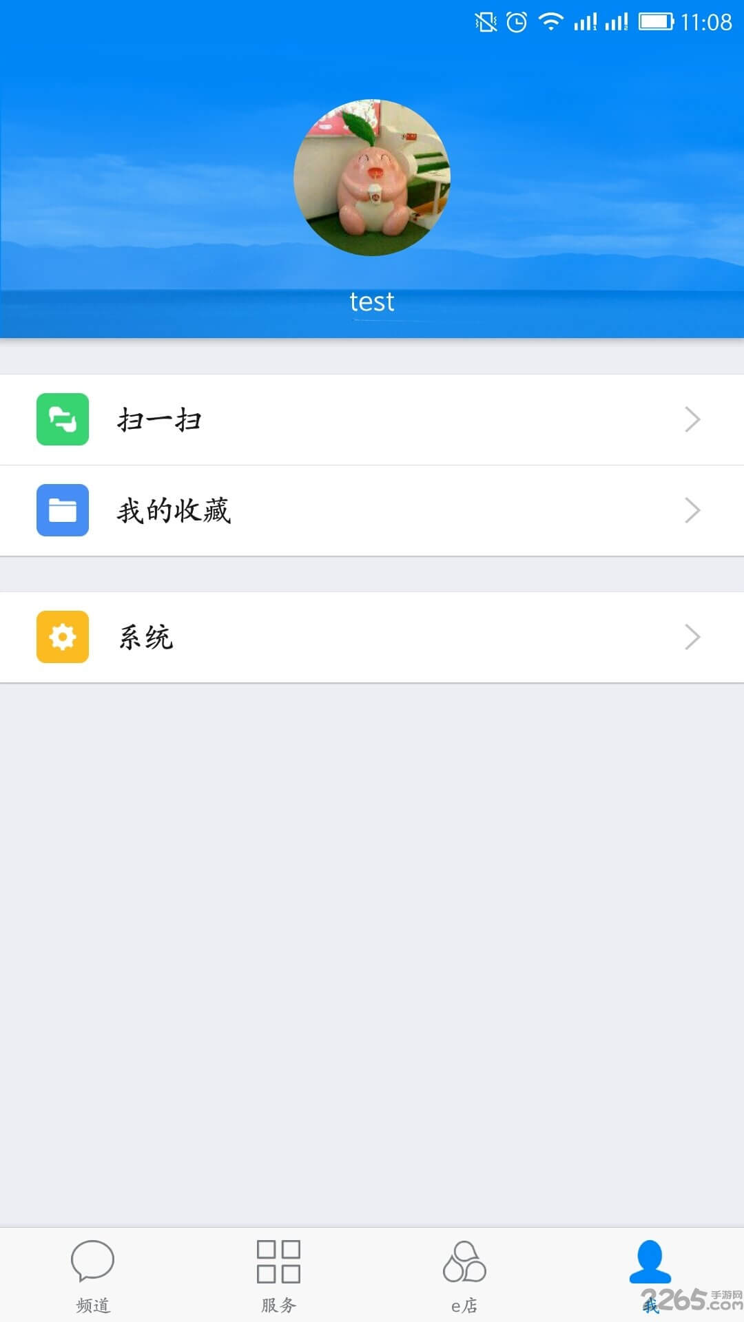 国寿云助理应用