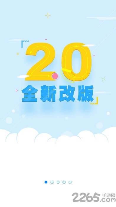 国寿云助理应用