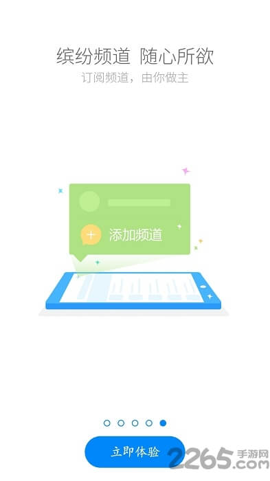 国寿云助理应用