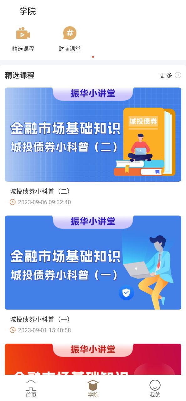 掌柜安卓