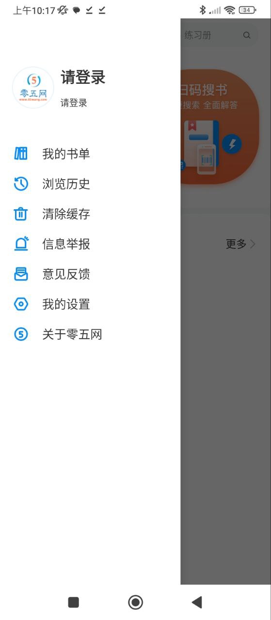 05网安卓下载