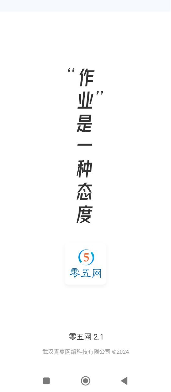 05网安卓下载