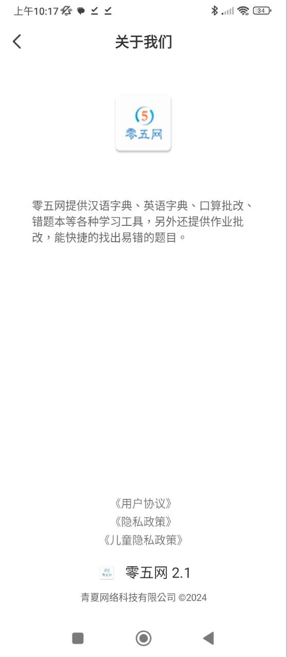 05网安卓下载