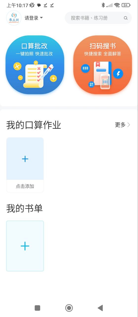 05网安卓下载