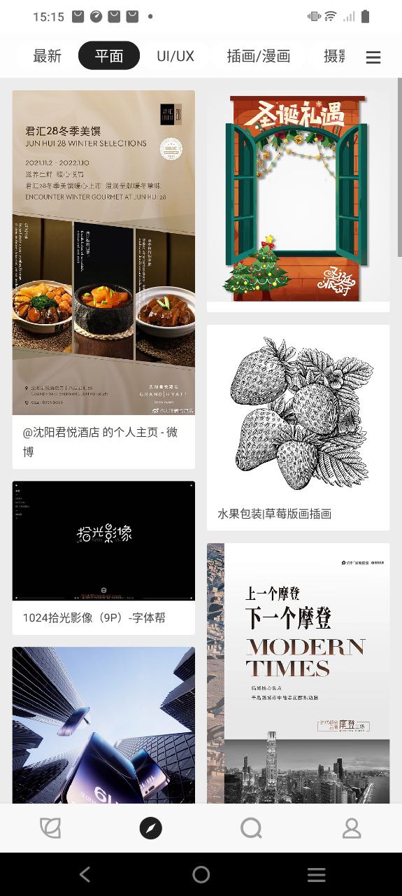 花瓣网下载