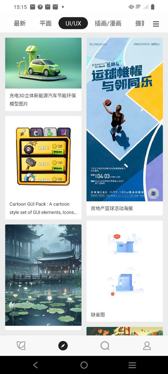 花瓣网下载