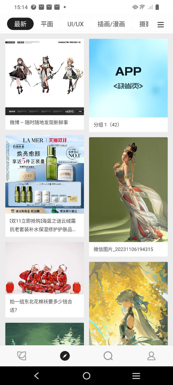 花瓣网下载