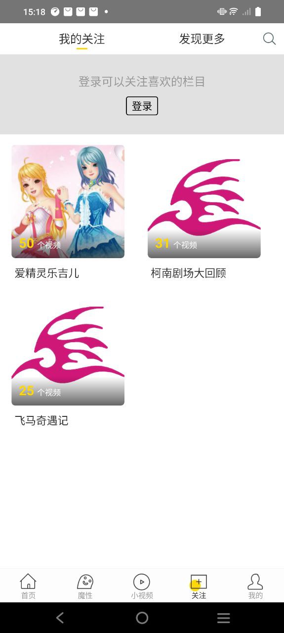 飞极速安卓版