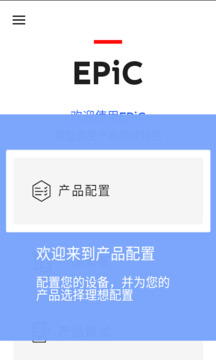 EPIC安卓版