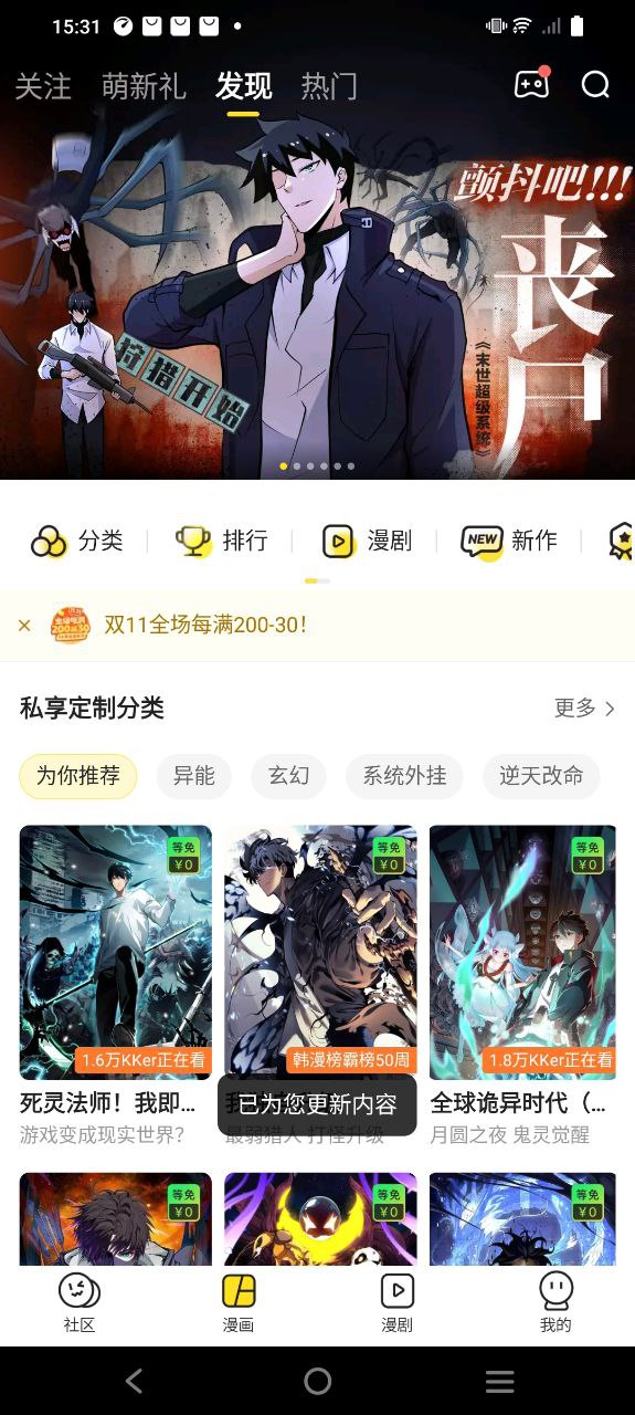 快看应用