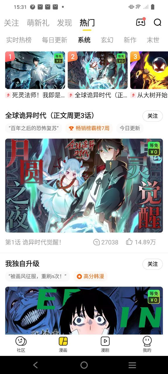 快看应用