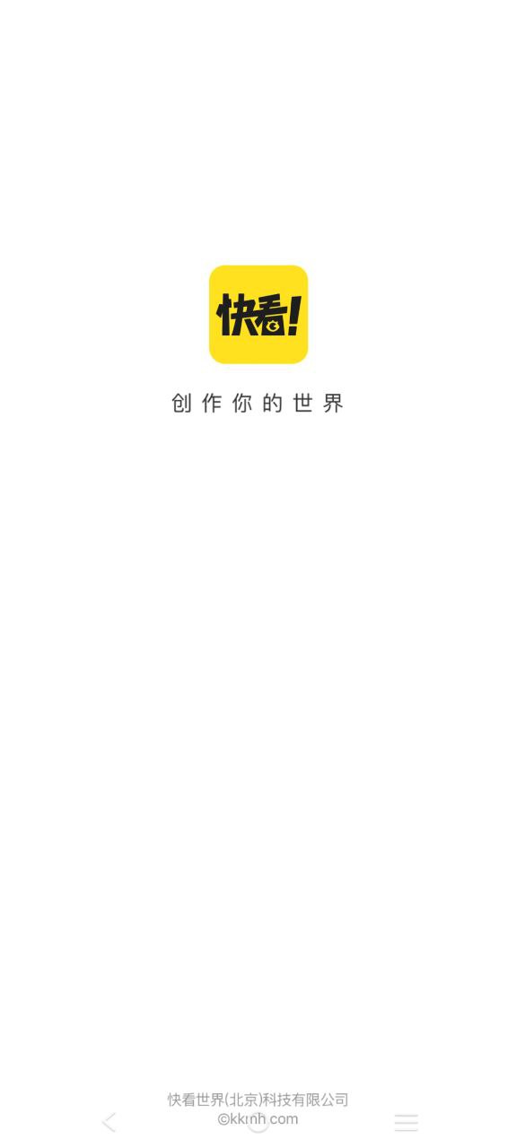 快看应用