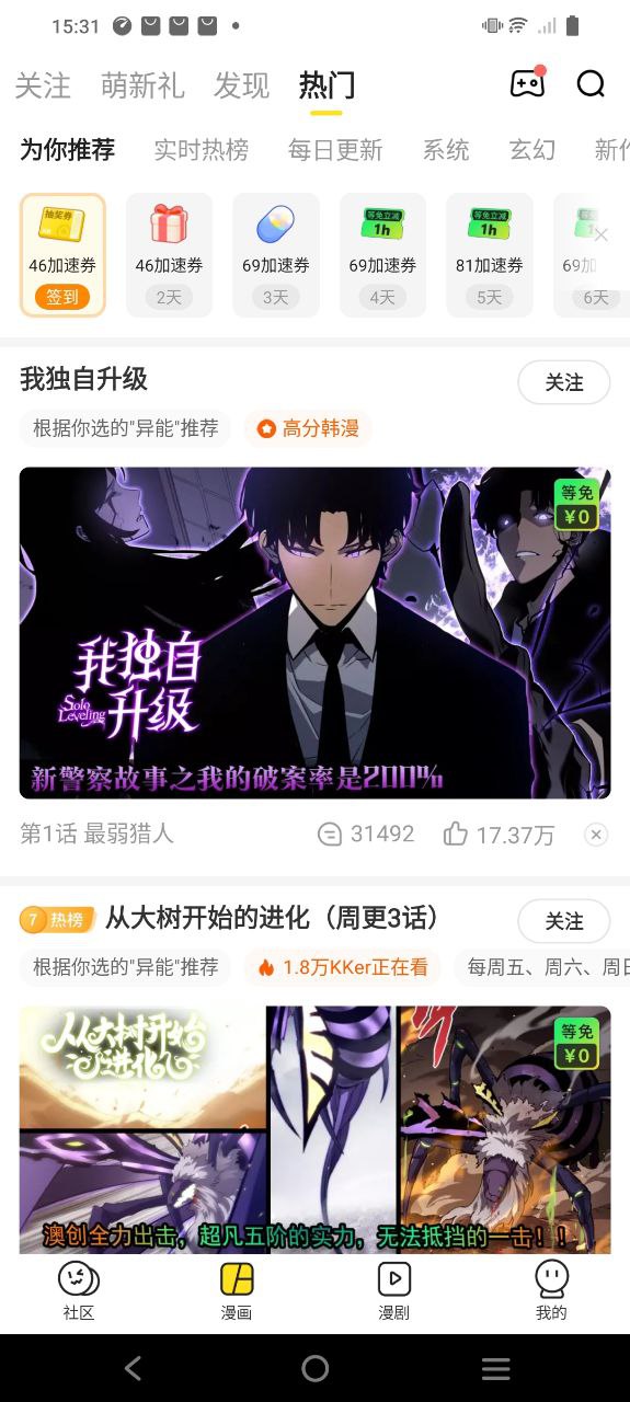 快看应用