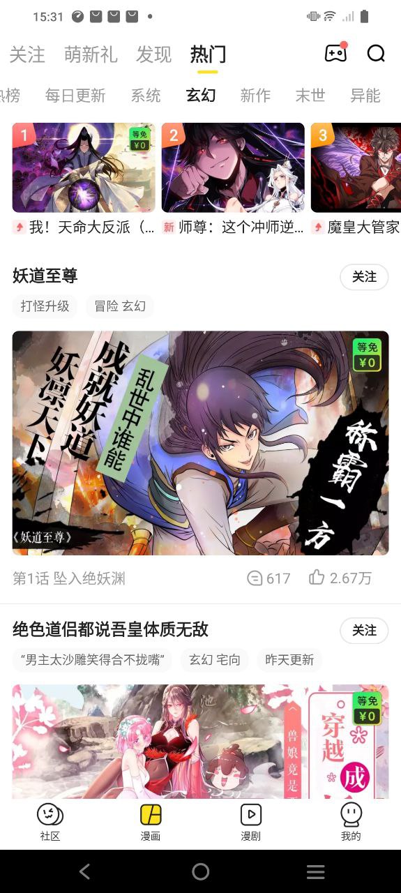 快看应用