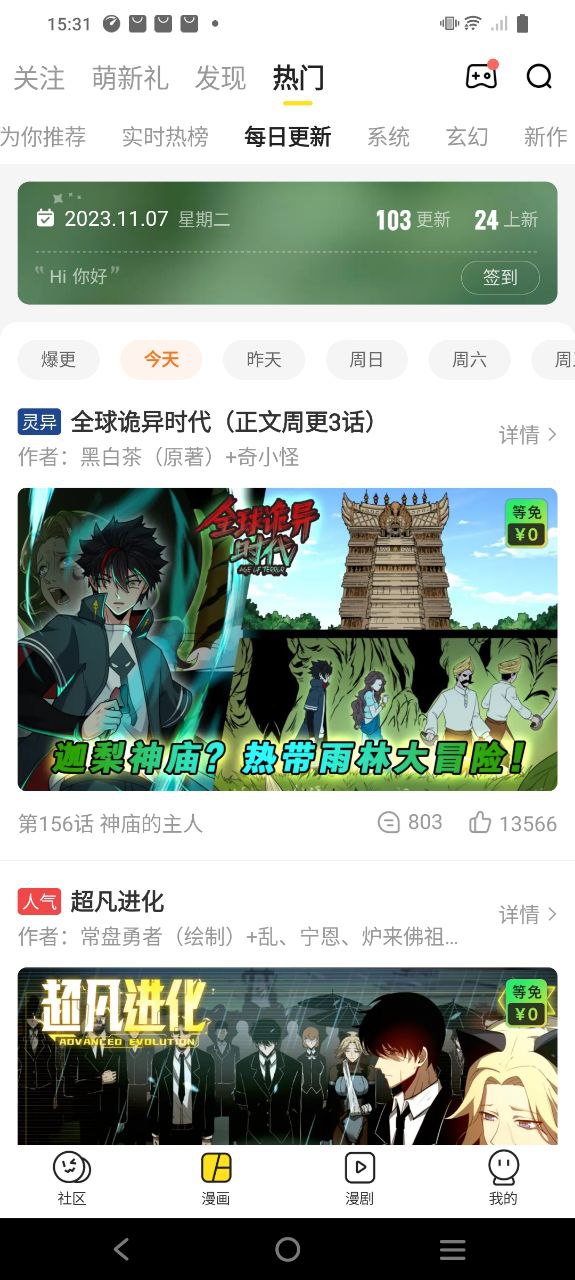 快看应用