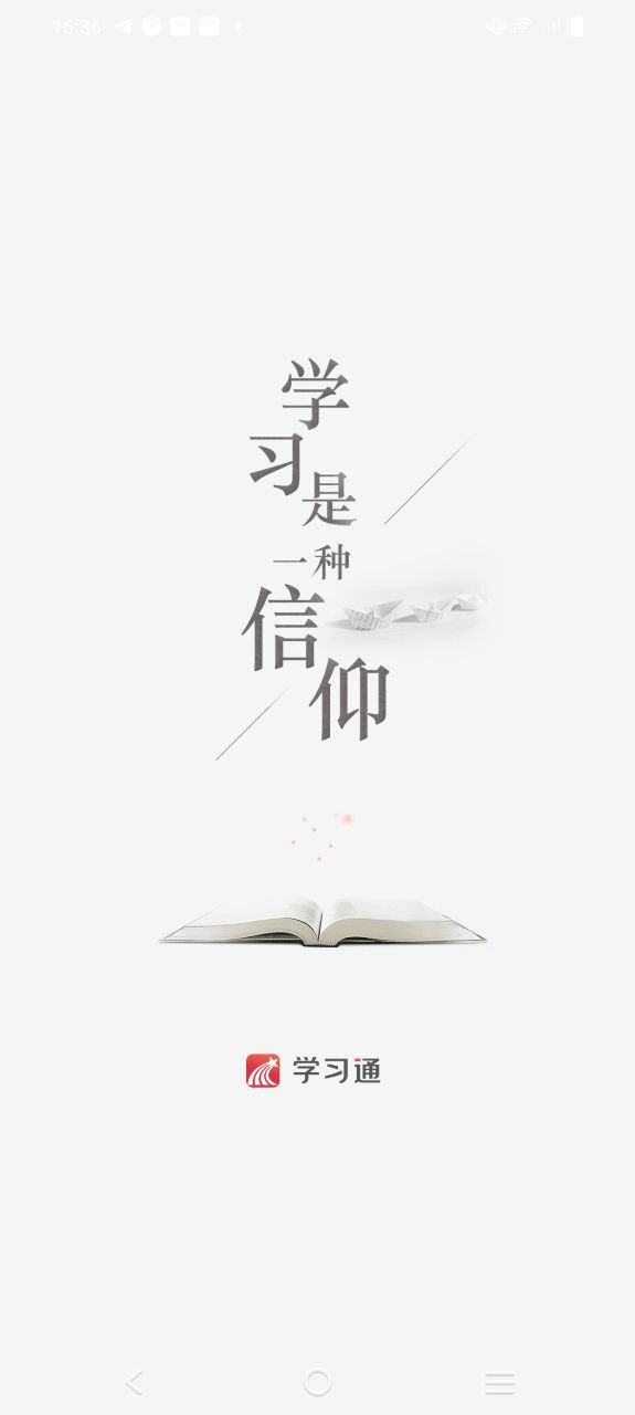 超星学习通app
