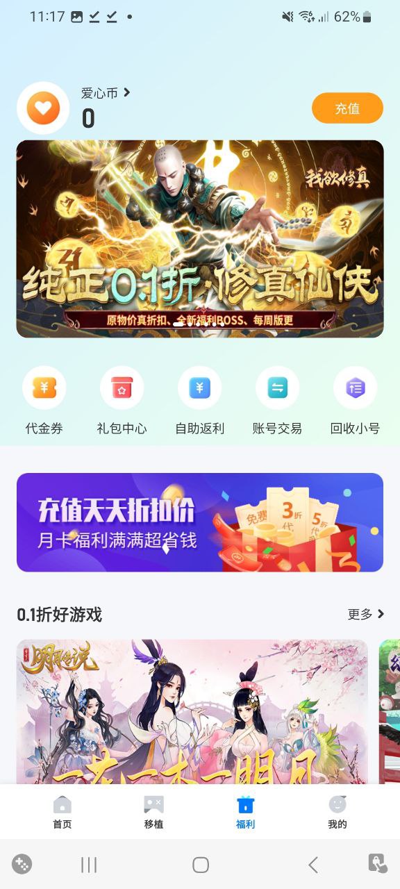 爱吾游戏宝盒免费下载