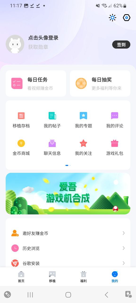爱吾游戏宝盒免费下载