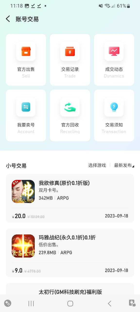 爱吾游戏宝盒免费下载
