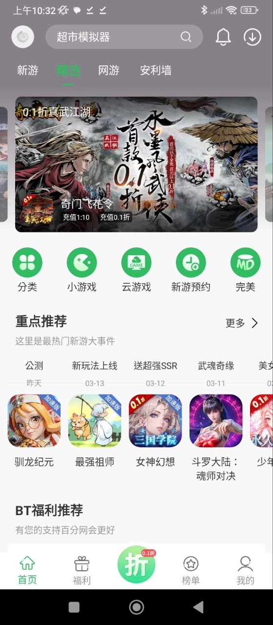 百分网免费下载