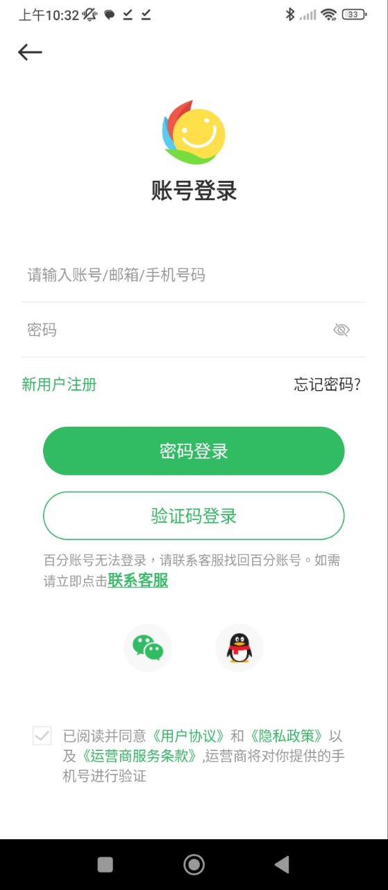 百分网免费下载